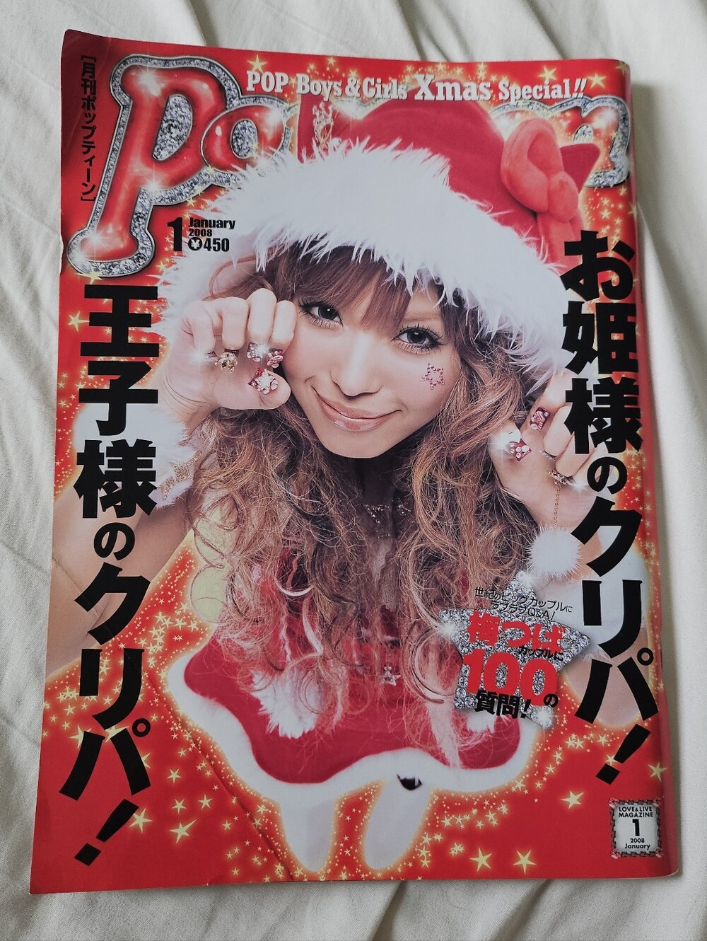 Popteen January 2008 Gyaru Japan Fashion Magazine